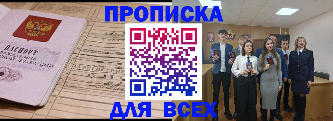 прописка ребенка в Удомле